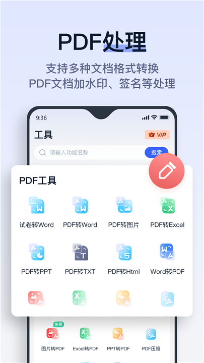 拍试卷app截图3