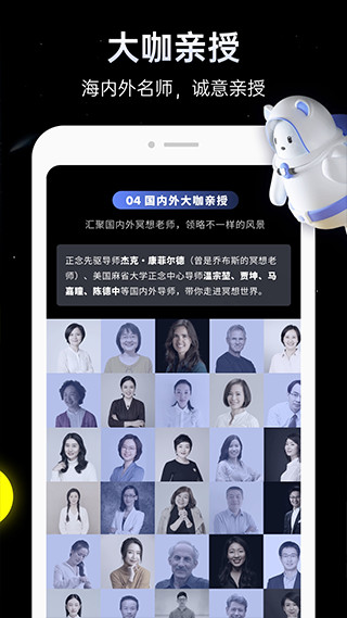 冥想星球app下载截图1