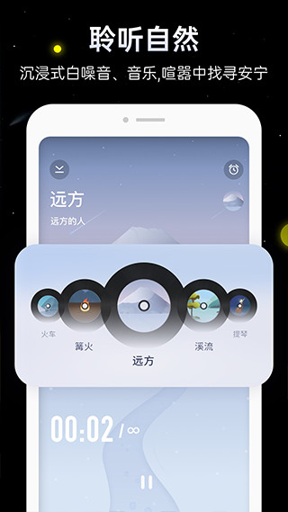 冥想星球app下载截图3