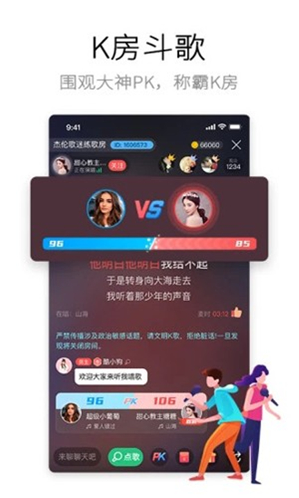 酷狗唱唱App截图2