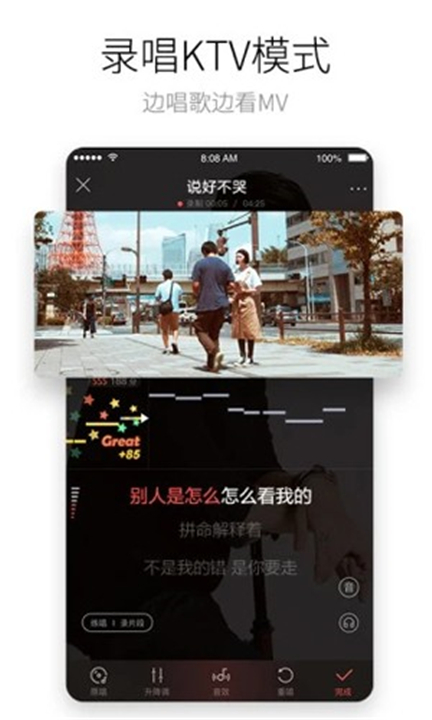 酷狗唱唱App截图1