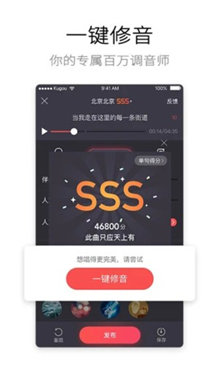 酷狗唱唱App截图4