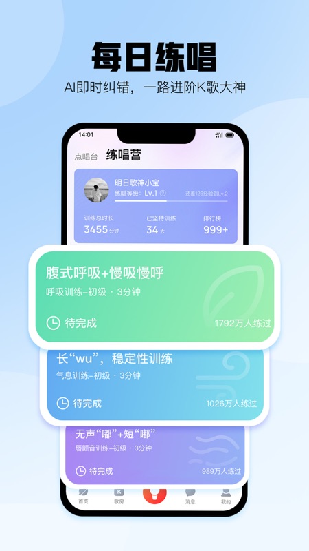 酷狗唱唱App截图6