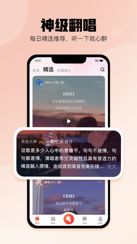 酷狗唱唱App截图8