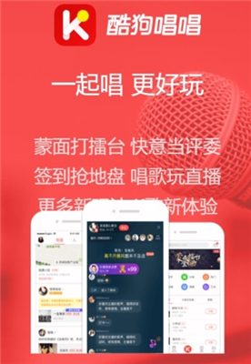 酷狗唱唱App