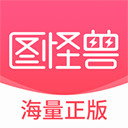 图怪兽app