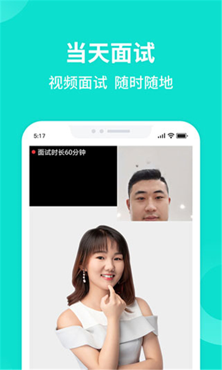 汇博人才网APP截图2