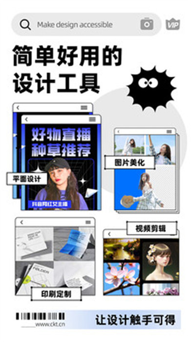 创客贴app截图2