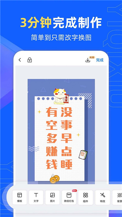 易企秀软件截图3