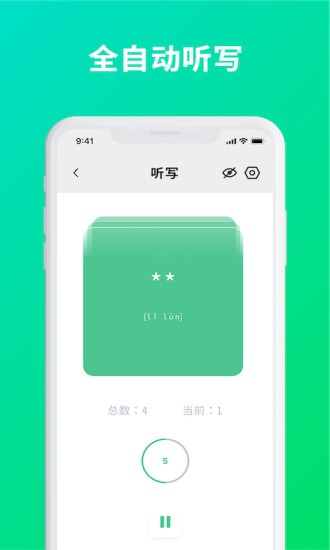 默写助手app截图3