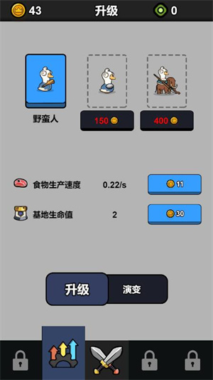 鹅鹅出击截图2