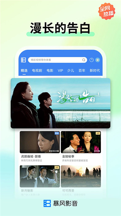 暴风影音app安卓版截图4