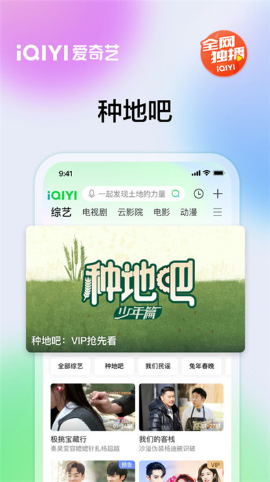 爱奇艺app截图4