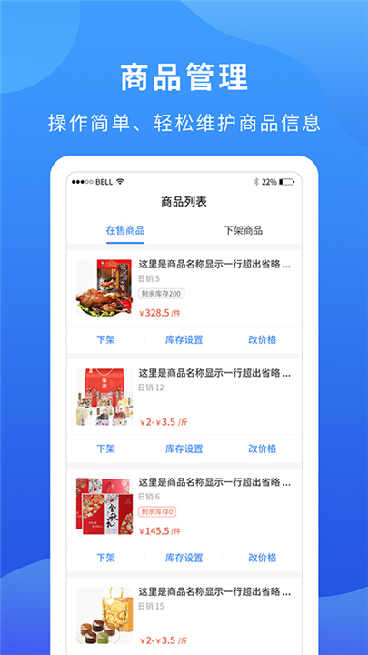 掌厨商城App下载手机截图2