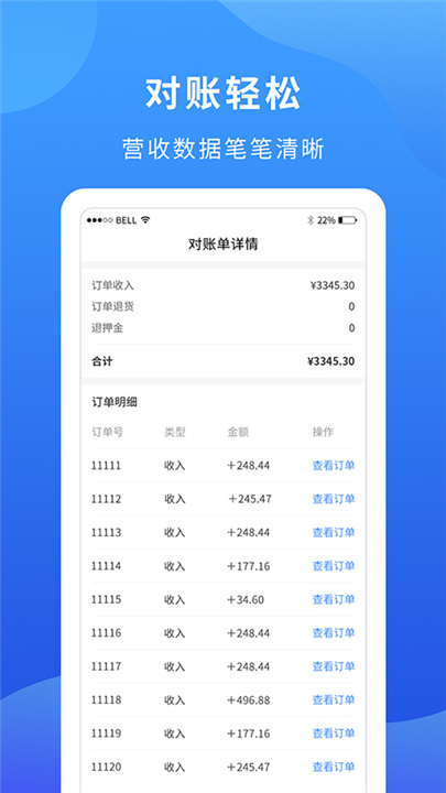 掌厨商城App下载手机截图4