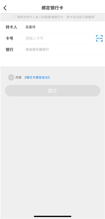 新薪通工人端App截图3