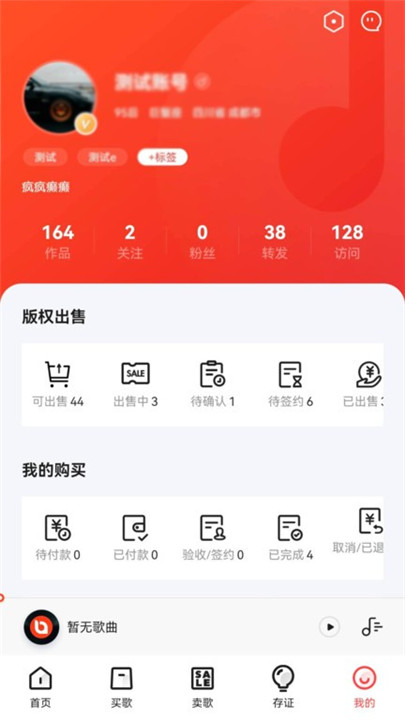 音乐蜜蜂APP截图3