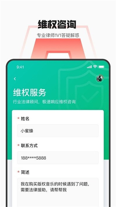 音乐蜜蜂APP截图4