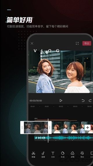 剪映app旧版本截图1