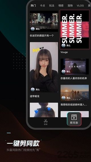 剪映app旧版本截图4