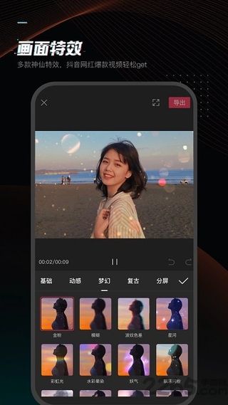 剪映app旧版本截图3