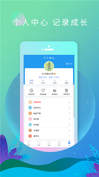 英语日报app截图2