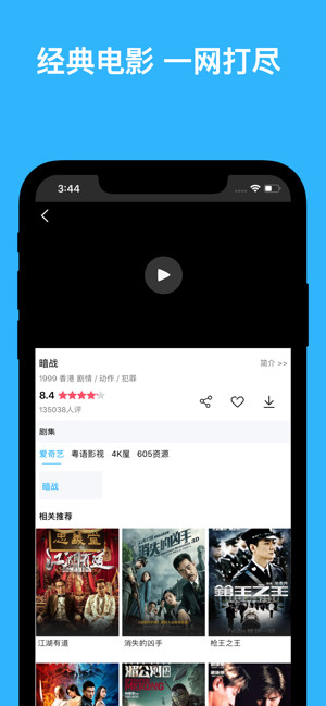 天天看港剧app截图1