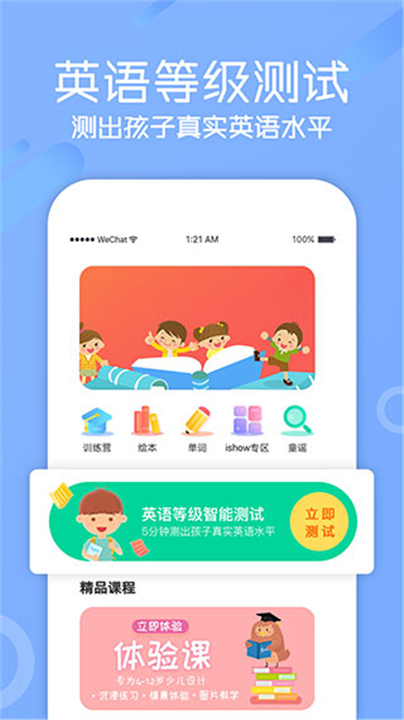 图图英语App截图1