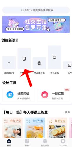 创客贴设计app