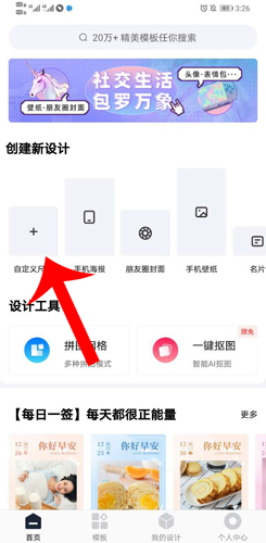 创客贴设计app