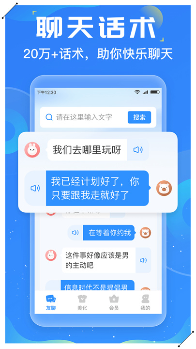 友友输入法免费截图3