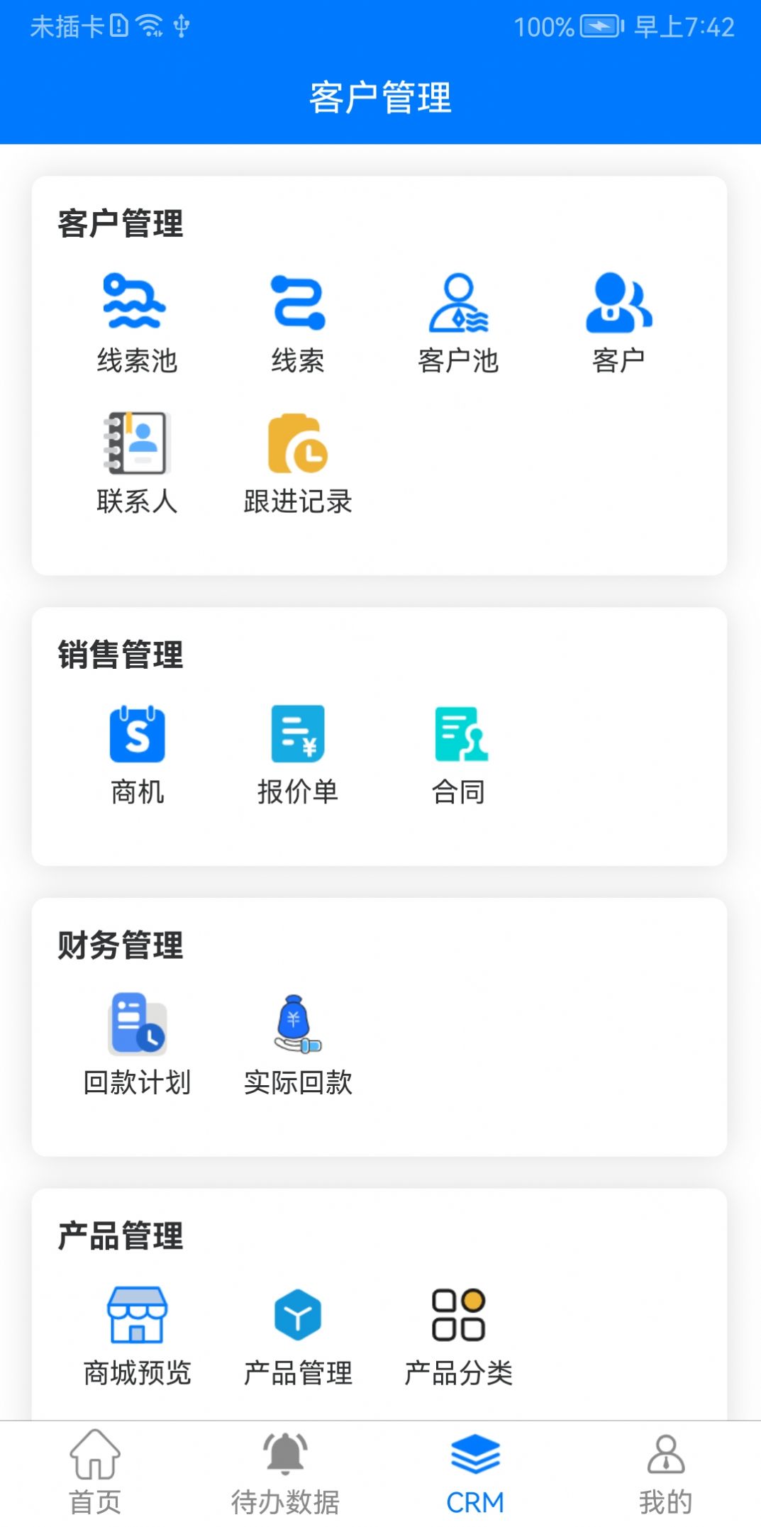 项越办公截图3