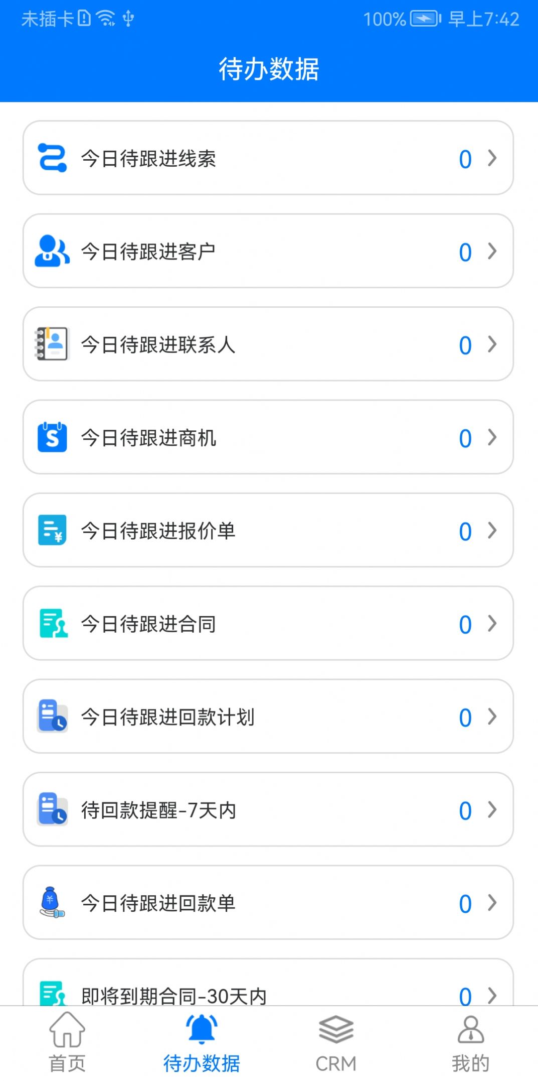 项越办公截图4