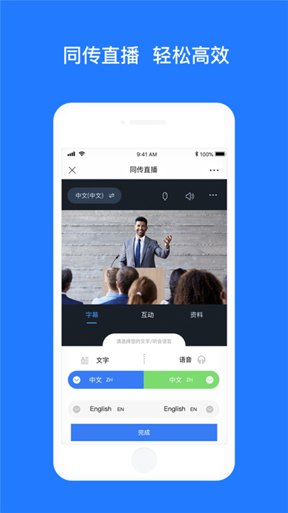 Vymeet云会议截图3