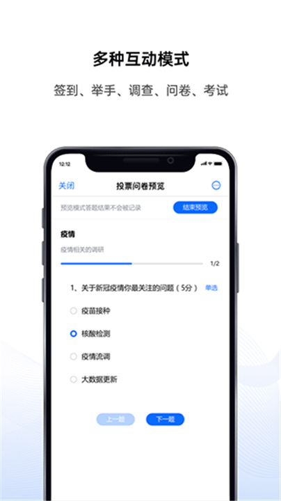 好信云会议App截图4