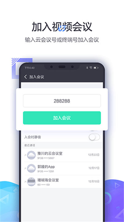 小鱼易连App截图1