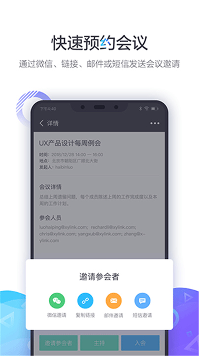 小鱼易连App截图2