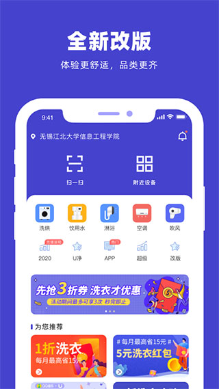 U净截图1