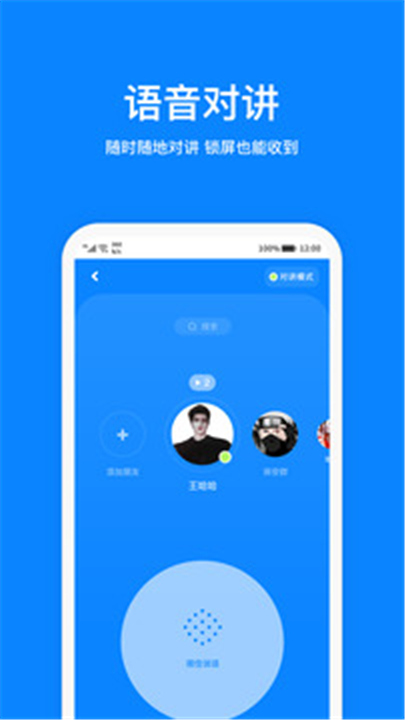 火星聊天软件app截图2