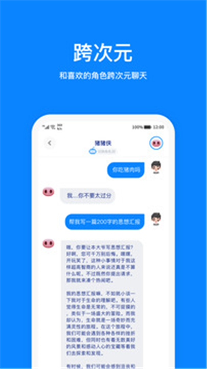 火星聊天软件app截图4