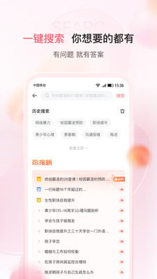 千知百汇软件截图2