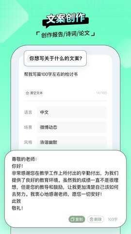 AI百晓生软件截图2