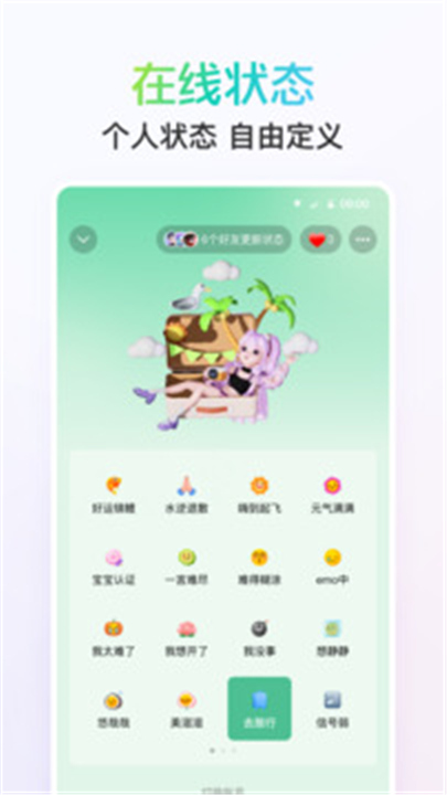 腾讯QQ手机版截图4