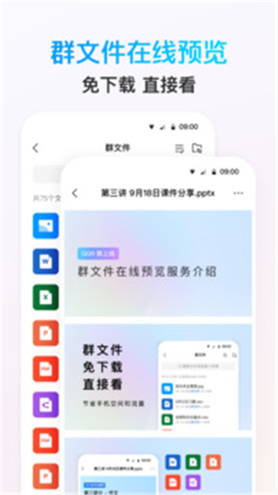 腾讯QQ手机版截图5