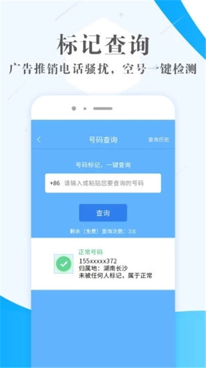 熊猫小号App下载截图2