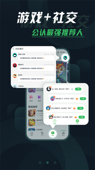 拇指玩手游app截图4