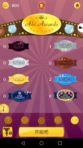 akinator网络天才截图3