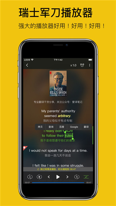 英语听听app截图1