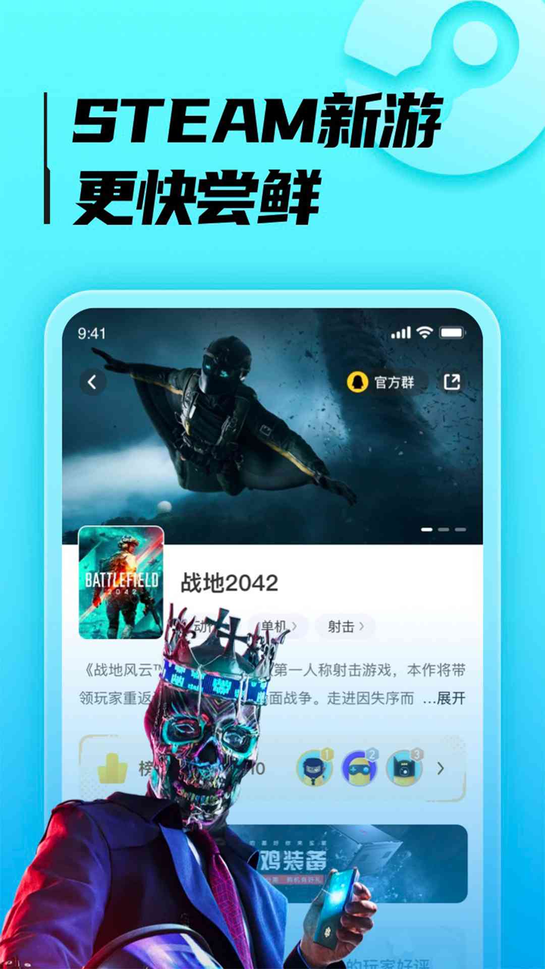 胖哒云游APP截图2