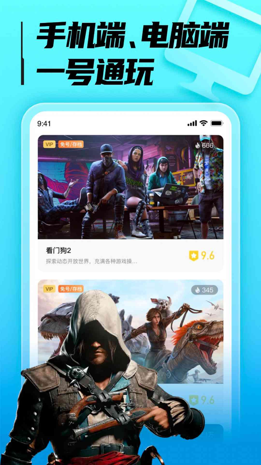 胖哒云游APP截图4